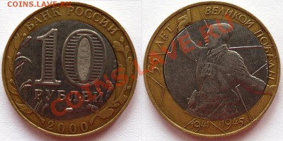 10 р Политрук, смещение вставки - до 21-00мск 11.05 - 10r-2000