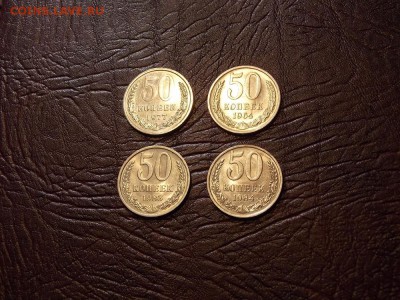 50 копеек после 1961 г. 4шт. до 11.09.18 до 22-00 мск - DSCN5243.JPG