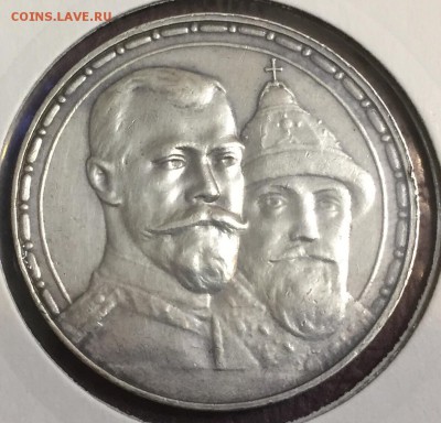 Рубль 300-летие Романовых1913г.ВС,до10.09.18г. 22:15мск - 60A2BDF4-703B-4475-9A48-F83C4CD9D402