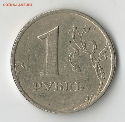 1 рубль 2005 спмд. Определение шт. - 20180906aasWqychiFhuhZVh_CnD6x_large