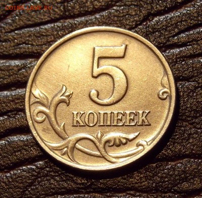 5 копеек 2002 м 1.2 В1 по АС до 11.09.18 до 22-00 мск - DSCN5408.JPG