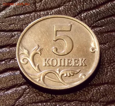 5 копеек 2002 м 1.2 В1 по АС до 11.09.18 до 22-00 мск - DSCN5405.JPG