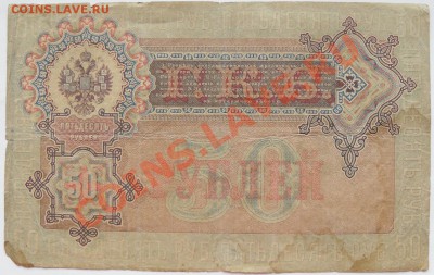 50 руб 1899 - до 21-00мск 11.05 - 50r-1899-2