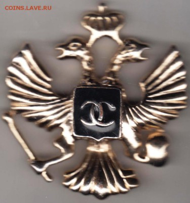 Знак Шанель тяжелый на 3-х винтах до 12.09. 2018 г. в 23.00 - 001