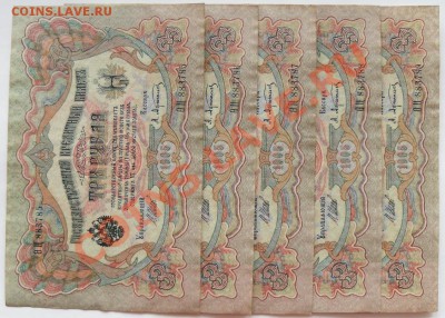 3 руб 1905 (5шт, хорошие) - до 21-00мск 11.05 - 3r-1905-1