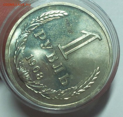 1 РУБЛЬ 1968г штемпельный до 07.09.18 - IMG_20100106_235416.JPG
