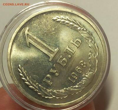 1 РУБЛЬ 1968г штемпельный до 07.09.18 - IMG_20100106_235438.JPG