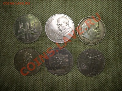 Юбилейка из обращ. 1967,70,75,78,80,89г 13.05.11г 22.00(мск) - SPA50727.JPG