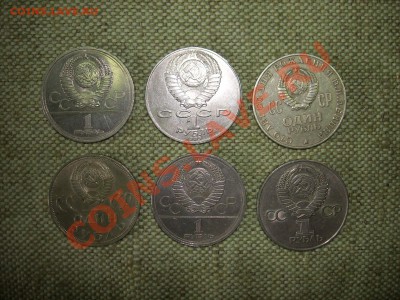 Юбилейка из обращ. 1967,70,75,78,80,89г 13.05.11г 22.00(мск) - SPA50728.JPG