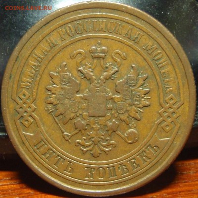 5 копеек 1877и 2 коп 1811-12 - нко 005.JPG