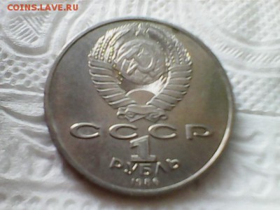 1 рубль 1986 Год мира Шалаш - шалаш - 2