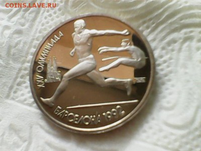 1 рубль 1991 Барселона, прыжки - прыжки - 3