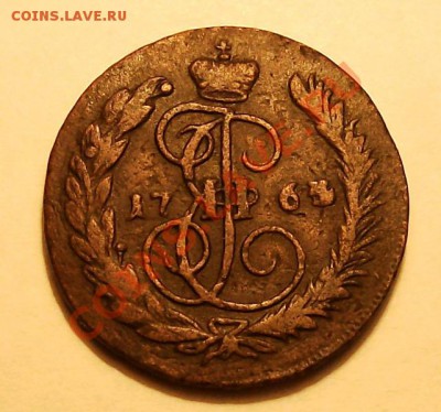 1 копейка 1764 года? - копейка 1764 мм
