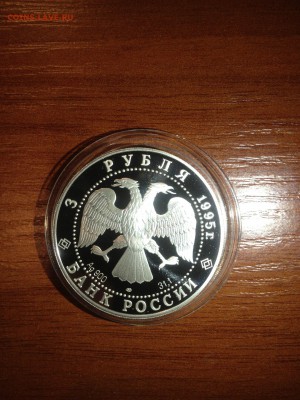 3 руб. Спящая красавица. 1995г. до 12.09 - 10
