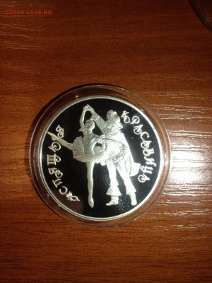 3 руб. Спящая красавица. 1995г. до 12.09 - 9