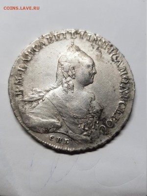 1 рубль 1759 год - 20180906_191941