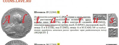 1 рубль 1759 год - Безимени-2