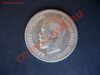 25 копеек 1895 до 12-05-2011 21-00 МСК - DSCN7189.JPG