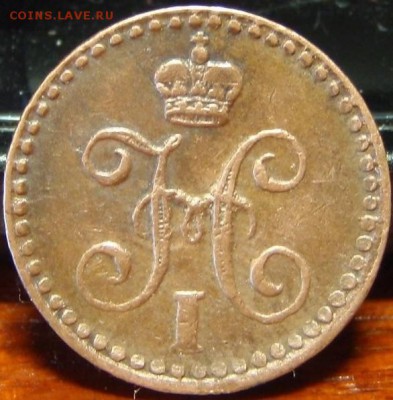4 коп 1842 спм - г6лк 004.JPG