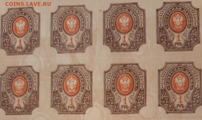 Почтовая марка 1917г - 3333