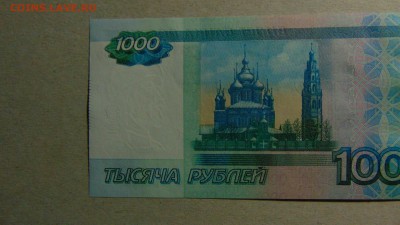 1000 рублей 1997, мод. 2010, АНТИРАДАР, UNC до 10.09.18 - DSC00018.JPG