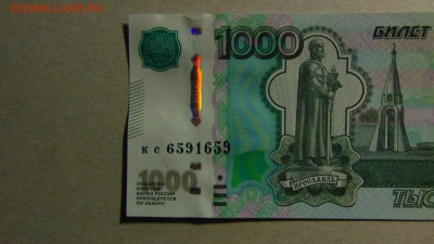 1000 рублей 1997, мод. 2010, АНТИРАДАР, UNC до 10.09.18 - DSC00015.JPG