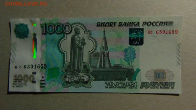 1000 рублей 1997, мод. 2010, АНТИРАДАР, UNC до 10.09.18 - DSC00014.JPG