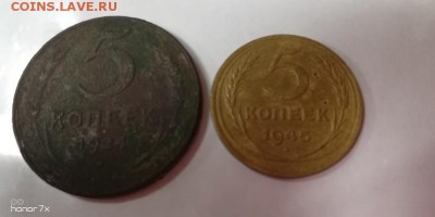 Два пятака 1924г  1945г. - pfMYtx0Jmfs