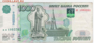 Поиск дат на номерах банкнот - Рисунок (207)