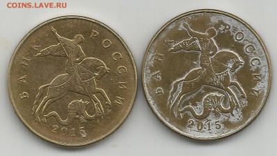 50 копеек 2015 года - Scan0569