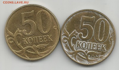 50 копеек 2015 года - Scan0563