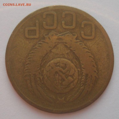 3 копейки 1952, шт. 3.2 А (АИФ №119), до 9.09.18 в 22.00 мск - DSC00048.JPG