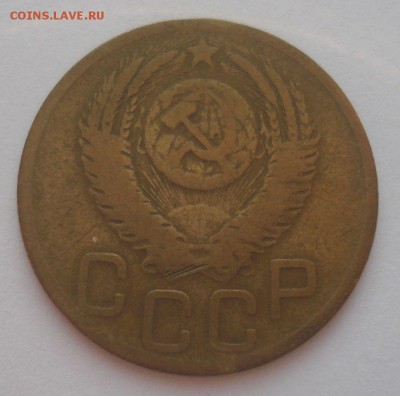 3 копейки 1952, шт. 3.2 А (АИФ №119), до 9.09.18 в 22.00 мск - DSC00046.JPG