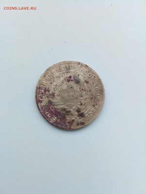 5 копеек 1927 г. - IMG_20180907_090135