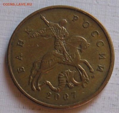 50 копеек 2007 М 4.3Б (3.3Б) и 4.12В (3.2В) - до 09.09.18 - 001.JPG