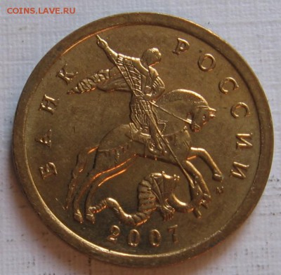 50 копеек 2007 М 4.3Б (3.3Б) и 4.12В (3.2В) - до 09.09.18 - 005.JPG