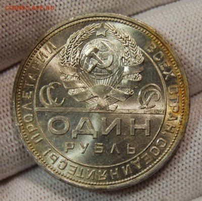 1 рубль 1924 года, UNC, одна ость - DSC_3396.JPG