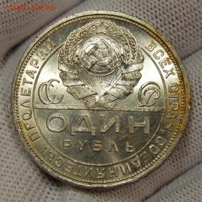 1 рубль 1924 года, UNC, одна ость - DSC_3383.JPG