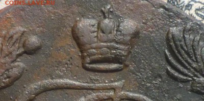 5 копеек 1783 ем. Определение, оценка. - P1210370--.JPG