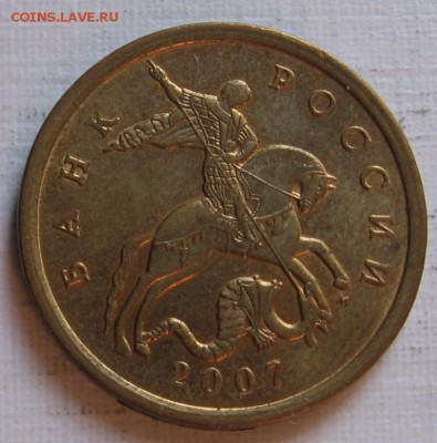 50 копеек 2007 М шт.4.12А и шт.4.3А - до 09.09.18 22:00 - 011.JPG