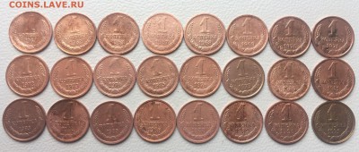 1 копейка с 1961 по 1991г. 24 штуки до 10.09.18г. - IMG_5739.JPG