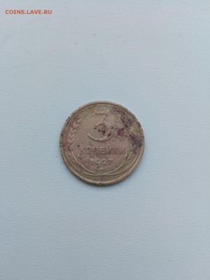 3 копейки 1927 г. - IMG_20180907_090202