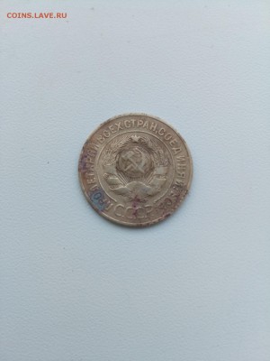 3 копейки 1927 г. - IMG_20180907_090219