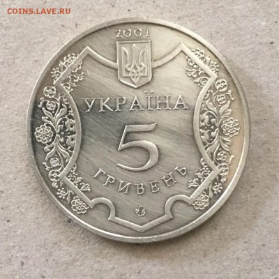 5 гривен 2001 г.Полтава,Украина до 13.09.18 в 22-00 - F65331E9-716F-4459-A454-31657249638E
