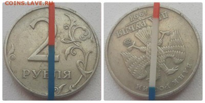 2 рублей 1997 года БРАК поворот 165 гр. до 09.09.18г. - 2