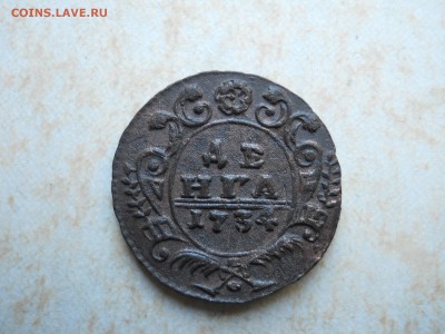 деньга1734.полушка1721.до 10.09.2018 в 22-00 по мск. - DSCN3763.JPG