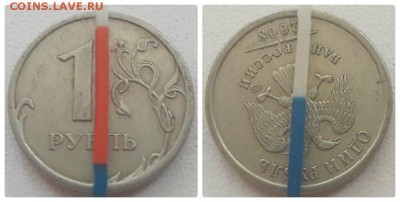 1 рубль 2008 года БРАК поворот 165 гр. до 09.09.18г. - 6