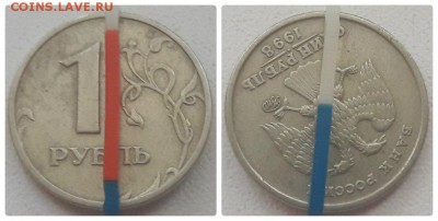 1 рубль 1998 года БРАК поворот 140 гр. до 09.09.18г. - 7