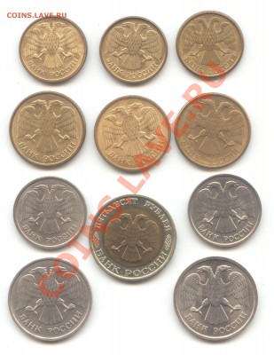 50 руб. ммд + подборка монет 1992г.  до 14.05.11 = 22:00 МСК - Подборка 1992 - 2