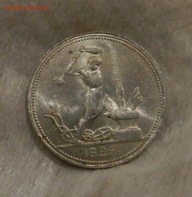 Полтинник 1926 год Яркий UNC. Окончание 11.09.2018 в 22.00 - 5в